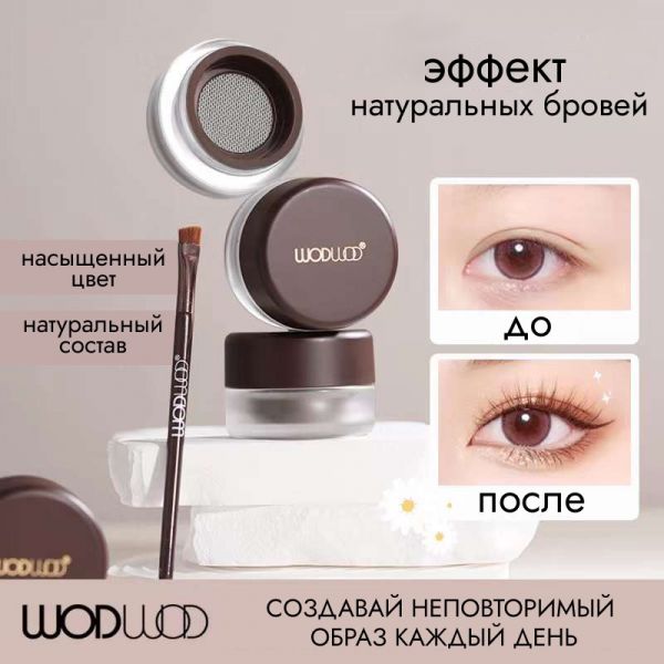 WODWOD Waterproof cushion for modeling eyebrows for the effect of natural eyebrows, tone 01 black